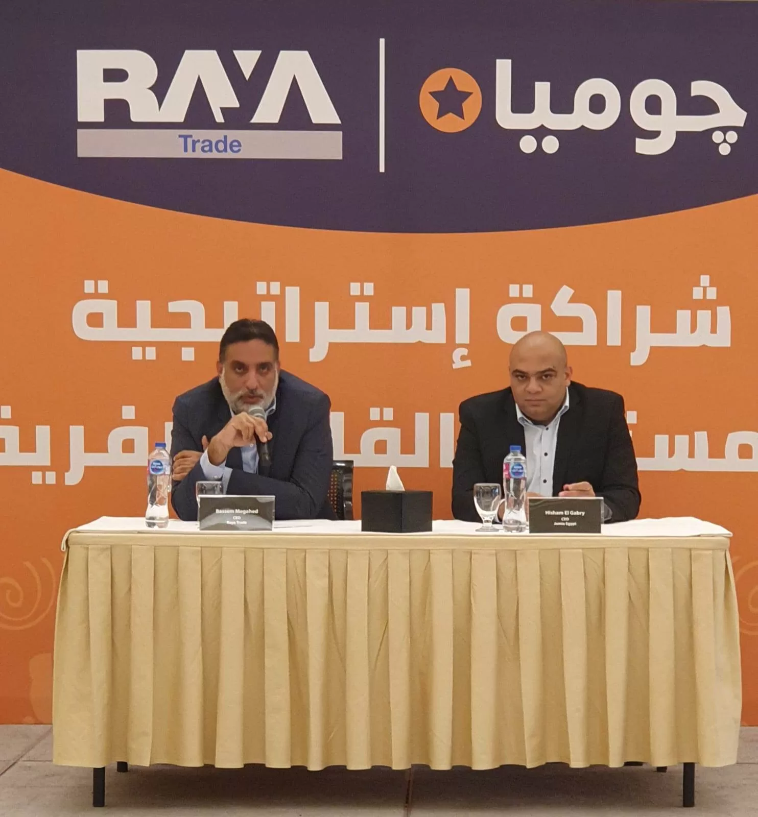 تدشين متجر "راية شوب" على منصة "جوميا" خلال أيام