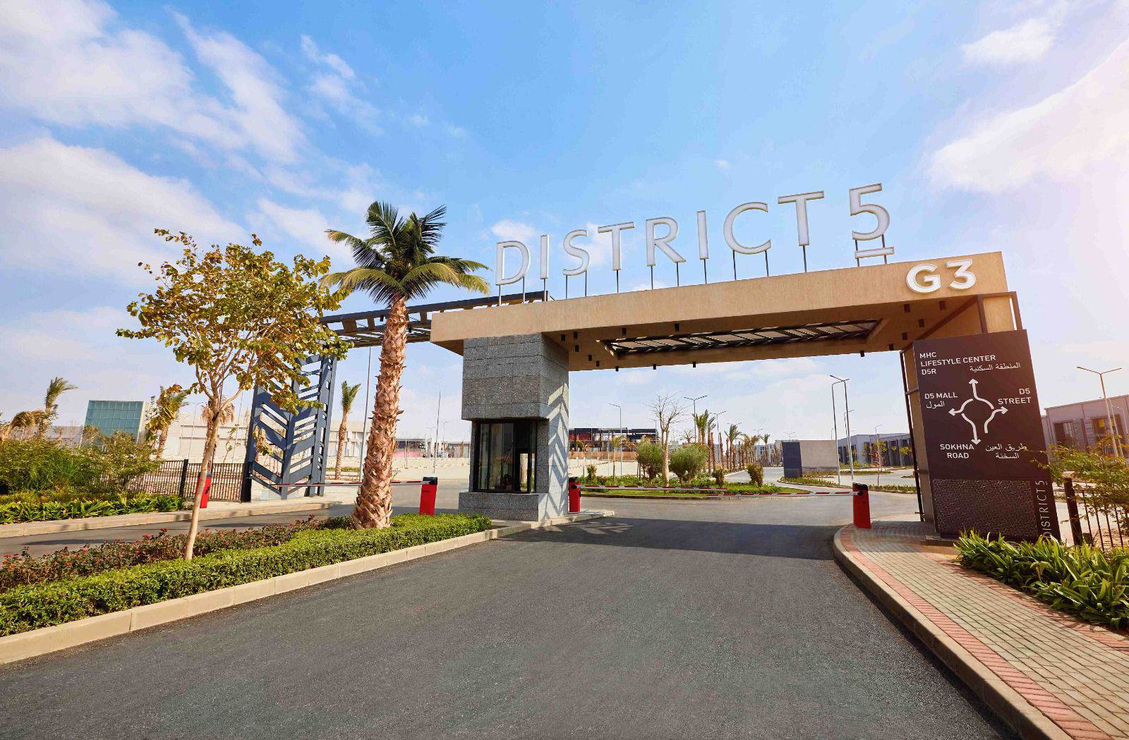 “مراكز” تطلق النسخة الأولى من “رايز آب للتجزئة” بمشروع “ديستريكت فايف”