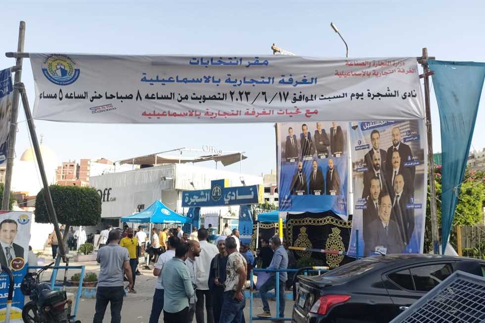 فوز تحالف "المستقبل" فى انتخابات الغرفة التجارية بالإسماعيلية