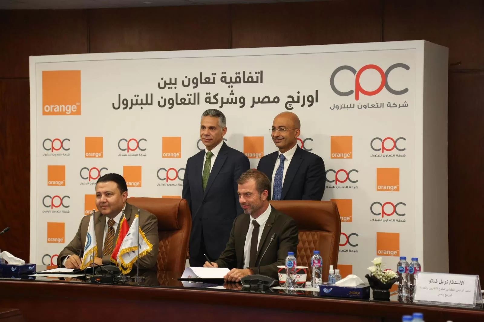 "أورنج" تزود محطات وقود "CPC" بتكنولوجيا الدفع عبر المحافظ الإلكترونية