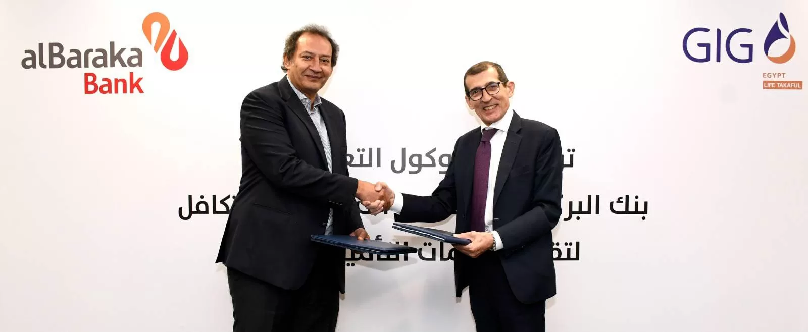 اتفاقية بين بنك البركة و”جى أى جى مصر” لتقديم خدمات التأمين البنكى