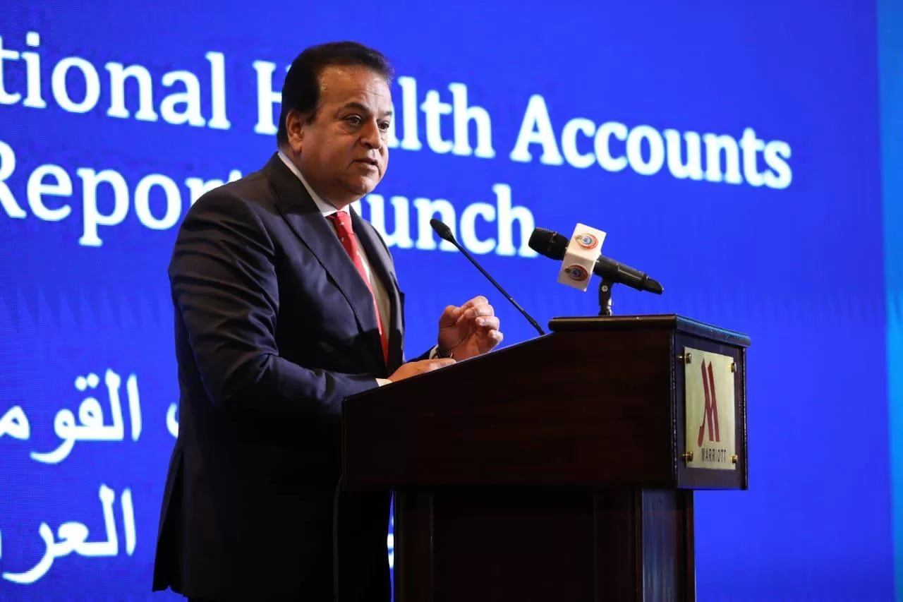 إطلاق تقرير الحسابات القومية للصحة في مصر