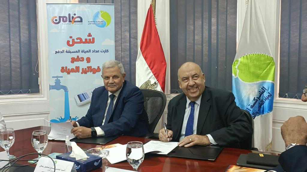 "ضامن" توقع بروتوكول تعاون مع الشركة القابضة لمياه الشرب