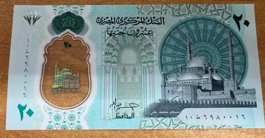 الحكومة تنفي وجود أخطاء في طباعة برايل لغير المبصرين على الـ20 جنيه البلاستيكية