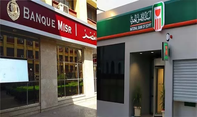 «الأهلى» و«مصر» يطرحان شهادات دولارية بعوائد بين 7% و9%