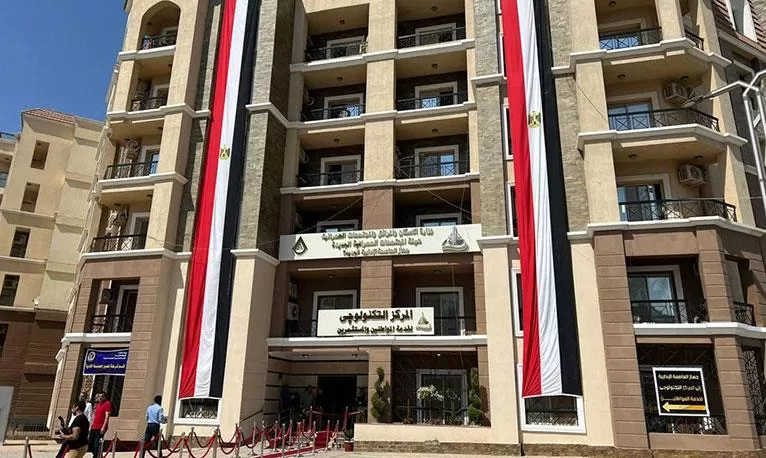 افتتاح المركز التكنولوجي لخدمة المواطنين والمستثمرين في العاصمة الإدارية