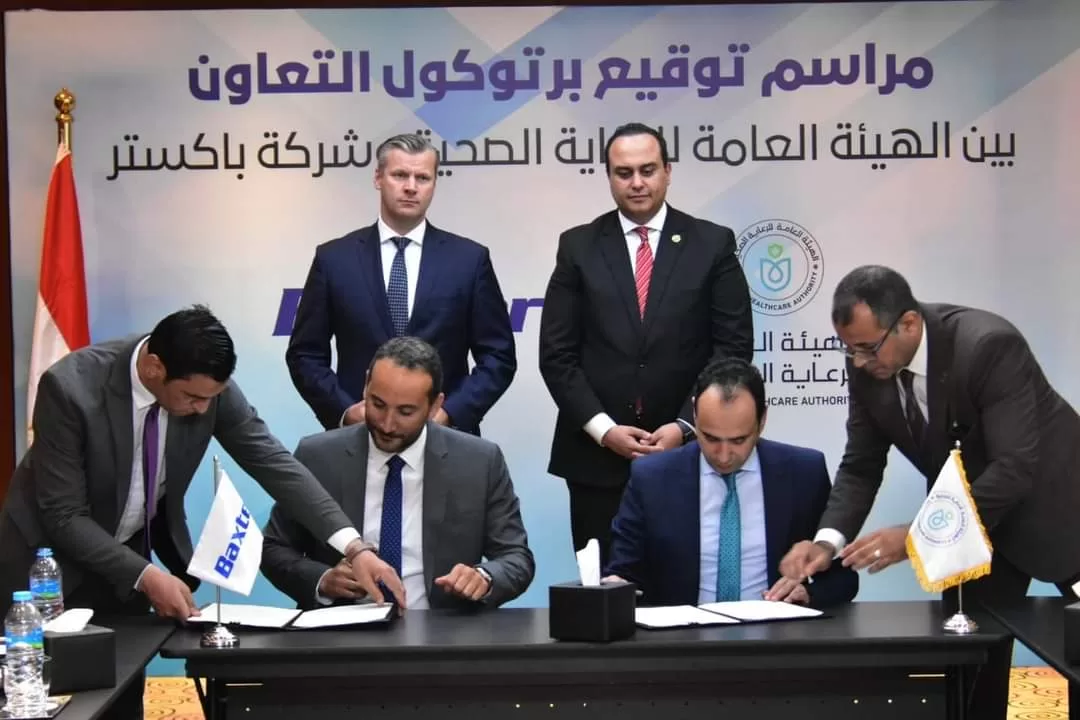 “الرعاية الصحية” توقع بروتوكول تعاون مع “باكستر العالمية” لتوفير أفضل خدمة ورعاية لمرضى الاعتلال الكُلوي المزمن والحاد 