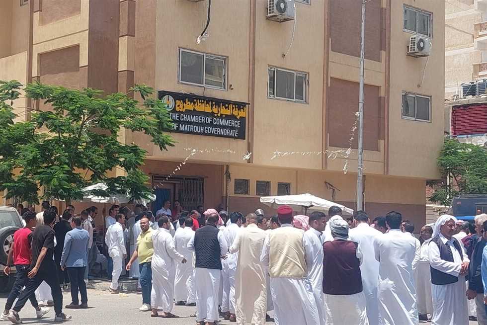 الغرفة التجارية مطروح