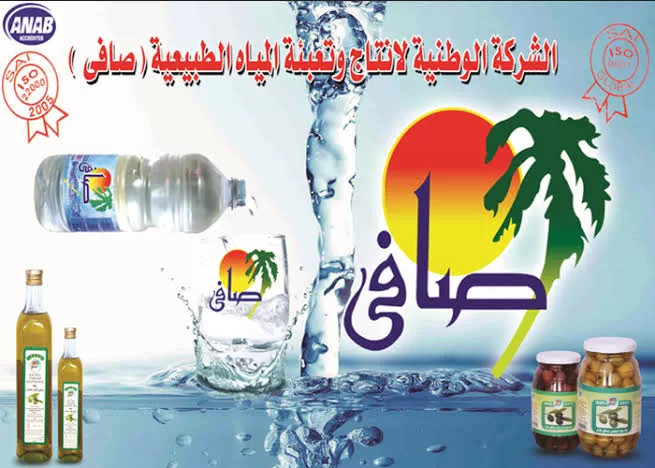 الحكومة تبدأ تلقي العروض المالية على “صافي” نوفمبر المقبل