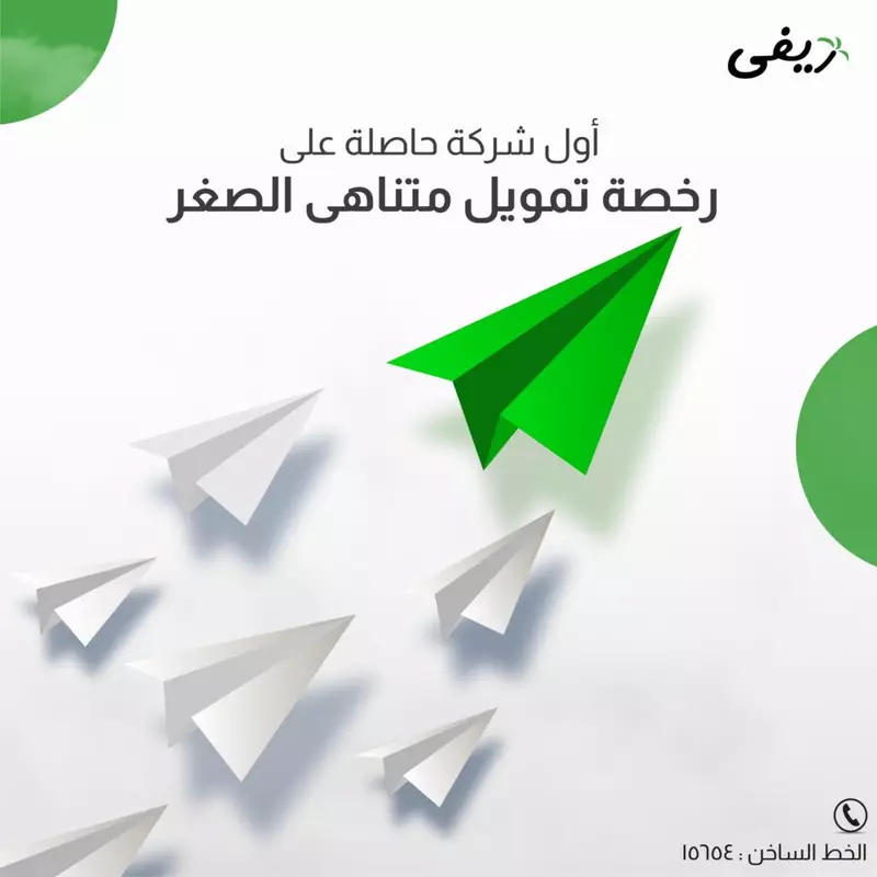 “ريفى” تحقق أرباح بقيمة 202.2 مليون جنيه خلال النصف الأول