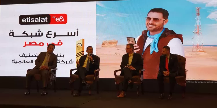 اتصالات مصر