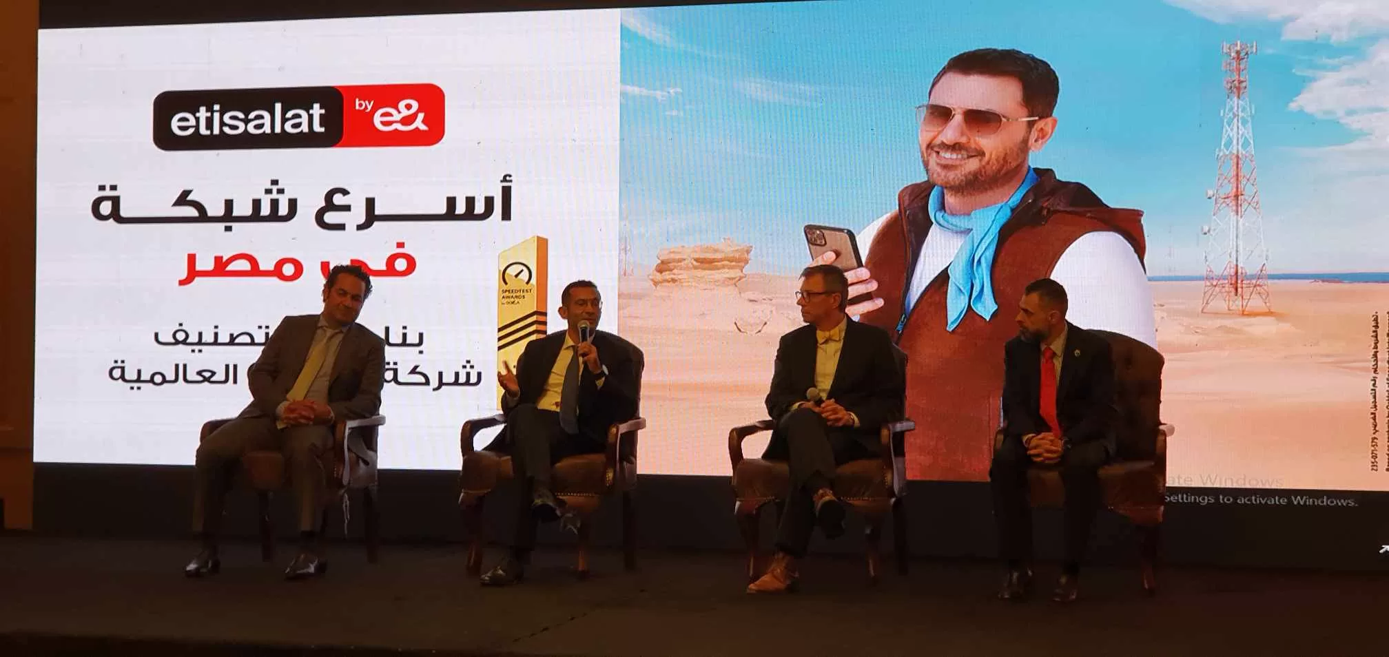 اتصالات مصر