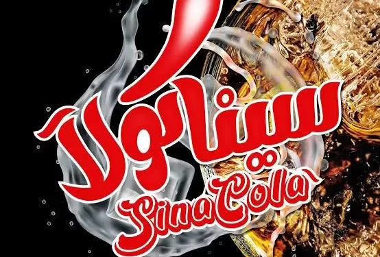 شركة نيو سينا للاستثمارات الغذائية والمشروبات