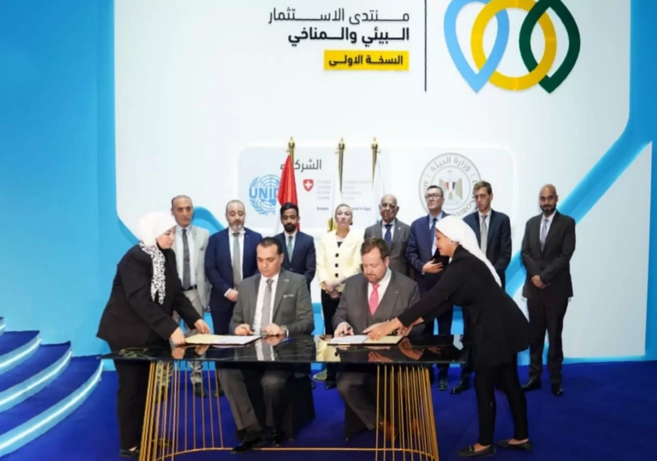 "البيئة": توقيع 3 مذكرات تفاهم فى مجال الاستثمارات الخضراء