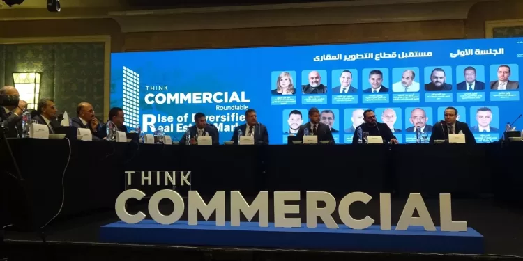 الحكومة والمطورون يناقشون تحديات القطاع العقارى خلال "ثنك كوميرشال"