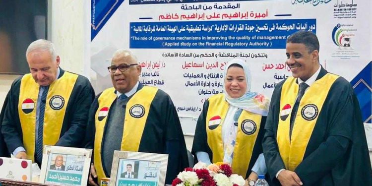 أميرة كاظم تحصل على الدكتوراه فى إدارة الأعمال من جامعة حلوان