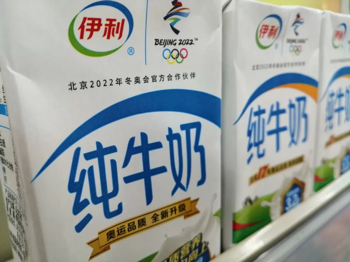 1.31 مليار دولار صافي أرباح "ييلي" الصينية للألبان في 9 أشهر