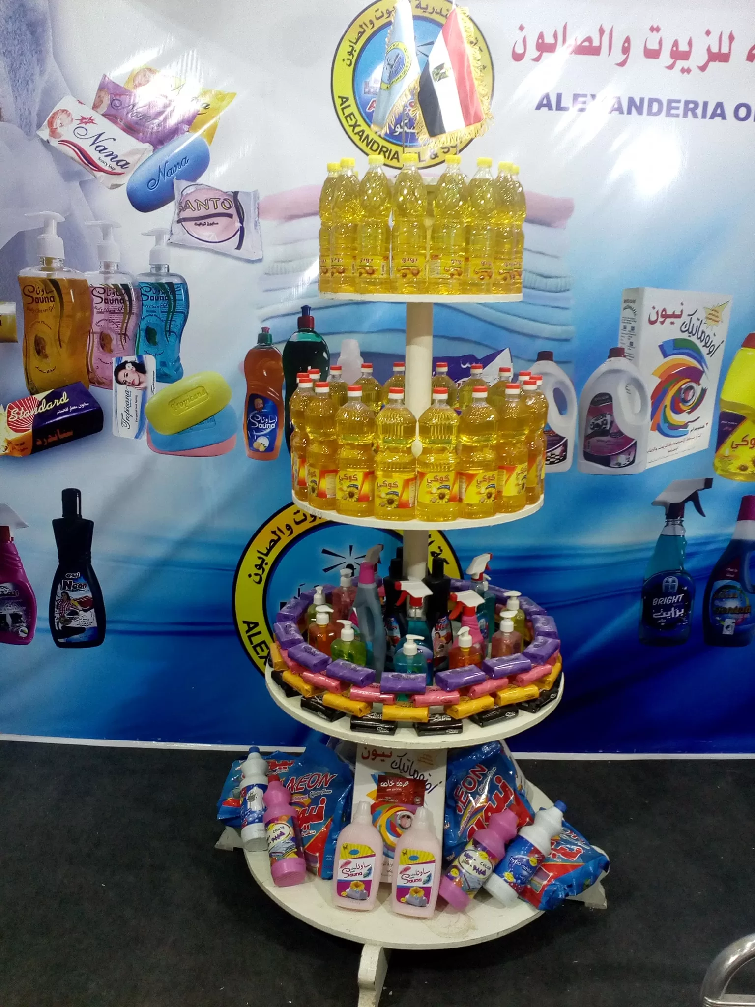 شركة الإسكندرية للزيوت والصابون