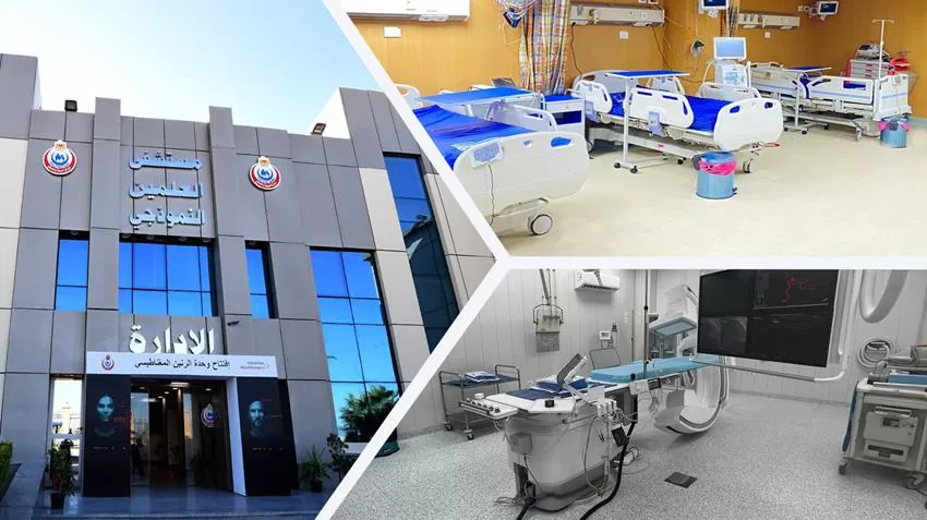 مستشفى العلمين النموذجى