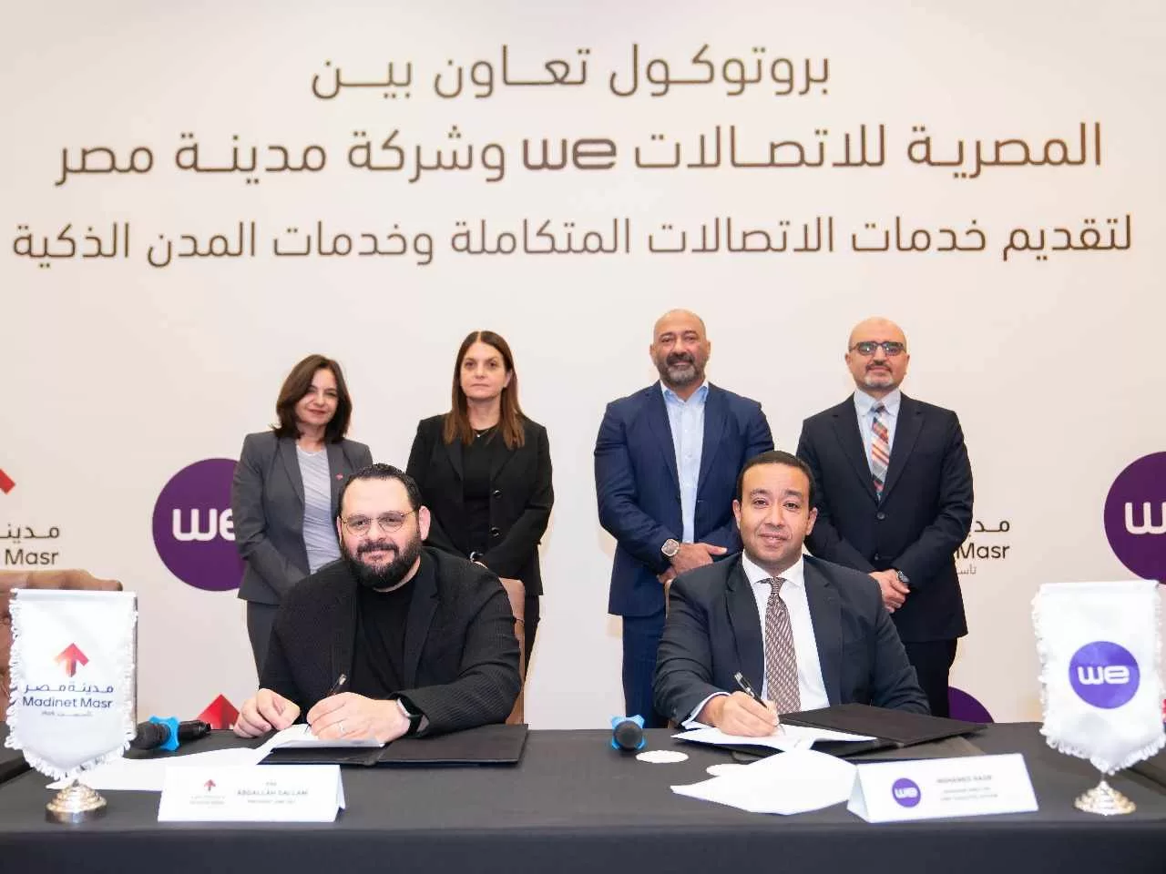 بروتوكول تعاون بين مدينة مصر والمصرية للاتصالات