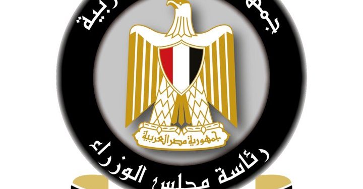 المركز الإعلامي لمجلس الوزراء