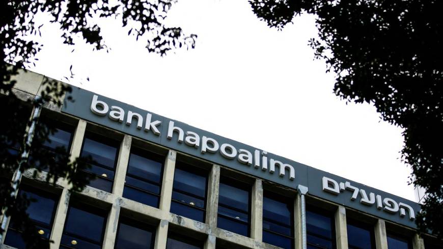 بنك هبوعليم ؛ إسرائيل