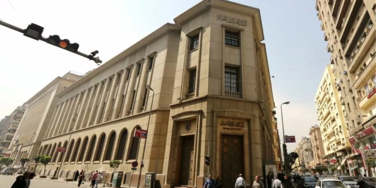 البنك المركزى المصرى ؛ البنك المركزي المصري