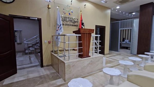 البورصة الليبية