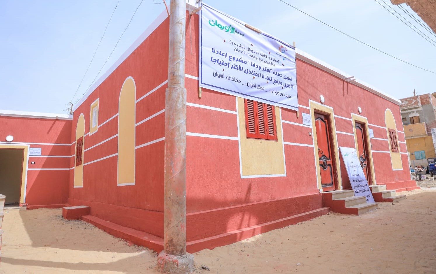 تعاون بين "كايرو فستيفال " و"دار الأورمان" لدعم الأسر الأكثر احتياجاً في أسوان