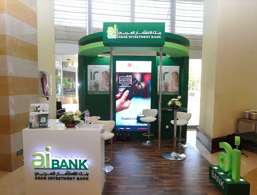 بنك الاستثمار العربى