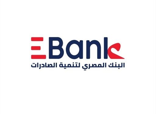 البنك المصري لتنمية الصادرات ؛ بنك تنمية الصادرات اللوجو الجديد