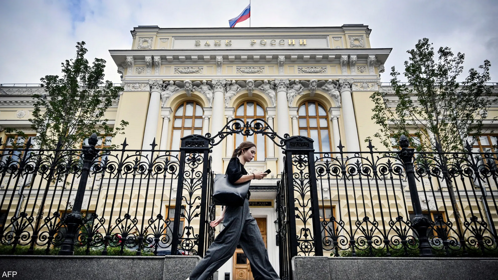 البنك المركزي الروسي