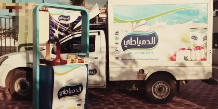 الدمياطى لمنتجات الألبان