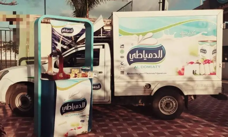 الدمياطى لمنتجات الألبان