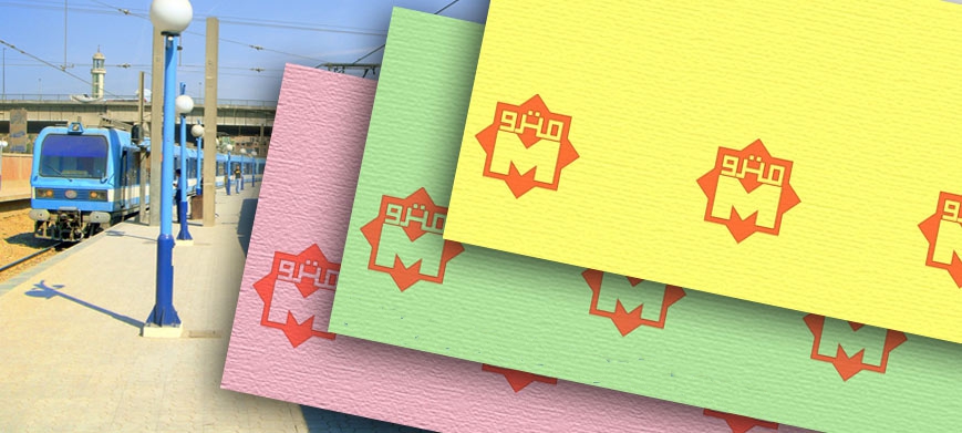 تذاكر المترو