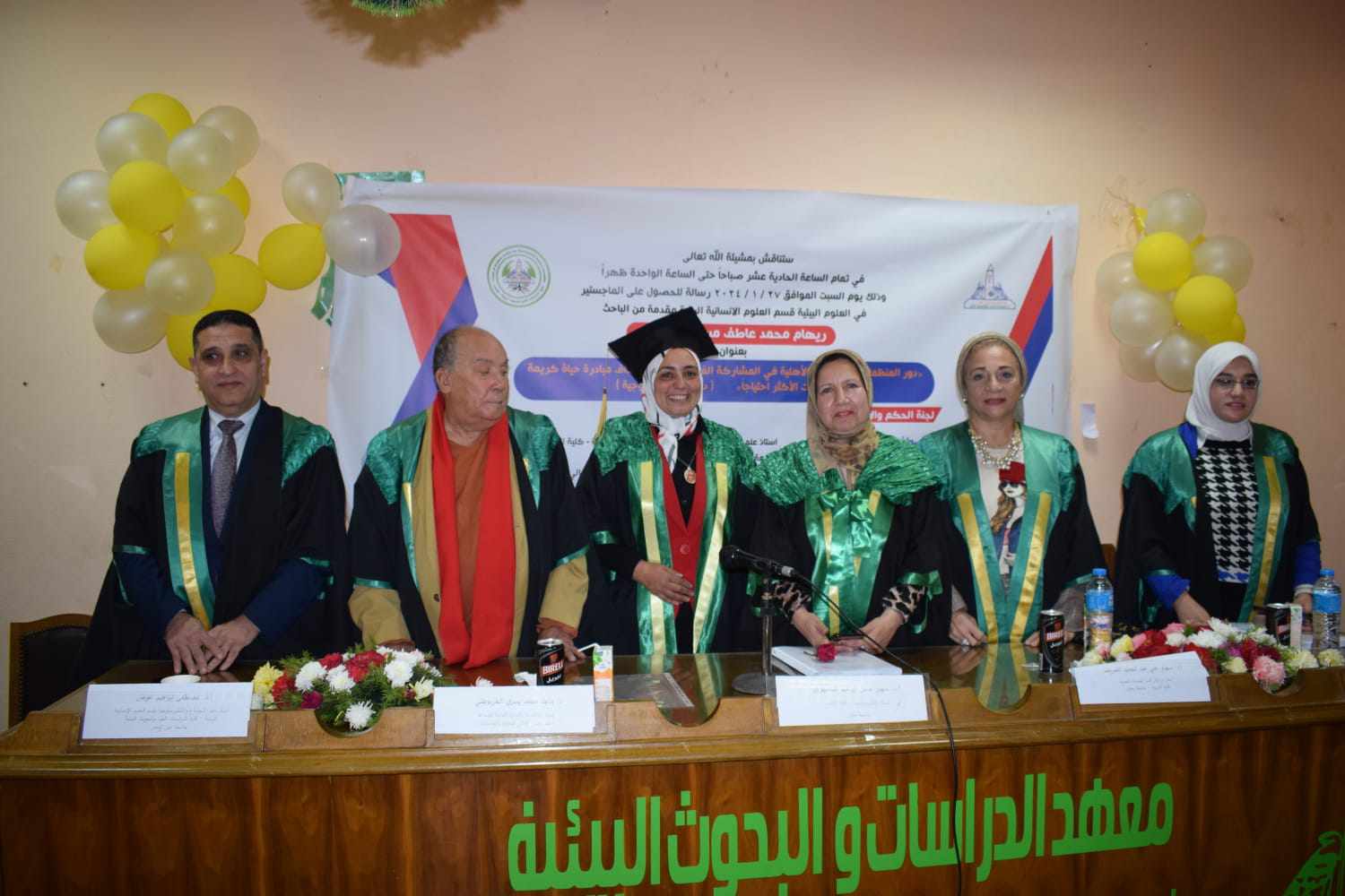 رسالة ماجستير تناقش دور المنظمات غير الحكومية فى تحقيق أهداف “حياة كريمة”