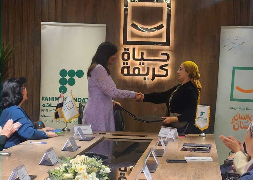 "فاهم" و"حياة كريمة" تدشنان حملات وقوافل للتوعية بالصحة النفسية