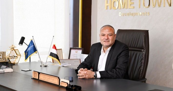 ضياء الدين فرج رئيس مجلس إدارة شركة هوم تاون للتطوير العقارى