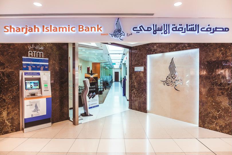 مصرف الشارقة الإسلامي