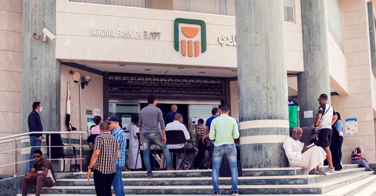البنك الأهلي المصري