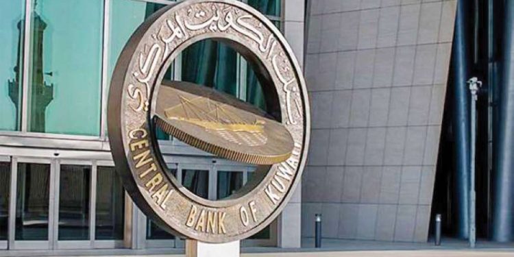البنك المركزي الكويتي ، بنك الكويت المركزي