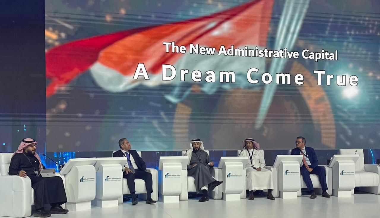 العاصمة الإدارية