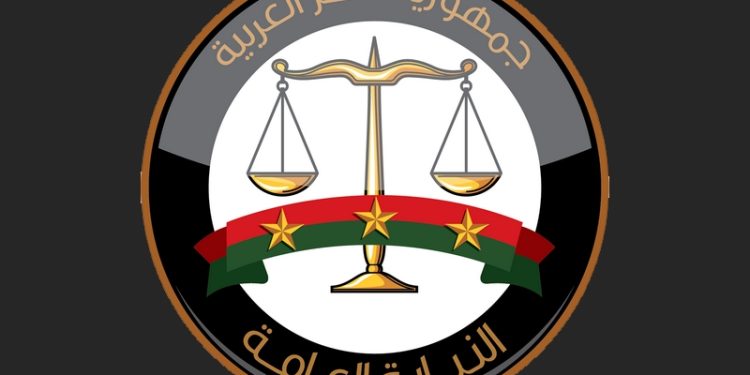 النيابة العامة