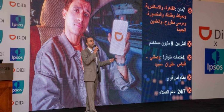 محمد حلمى، مدير الشؤون الخارجية فى شركة دى دى مصر