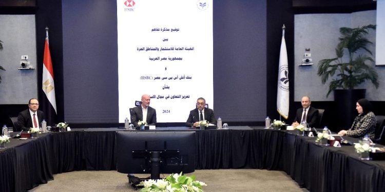 "الاستثمار" تتعاون مع "HSBC مصر" لجذب الاستثمارات الأجنبية المباشرة