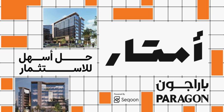"باراجون" تُطلق مشروع "أمتار" بالتعاون مع "سكون للحلول الذكية"
