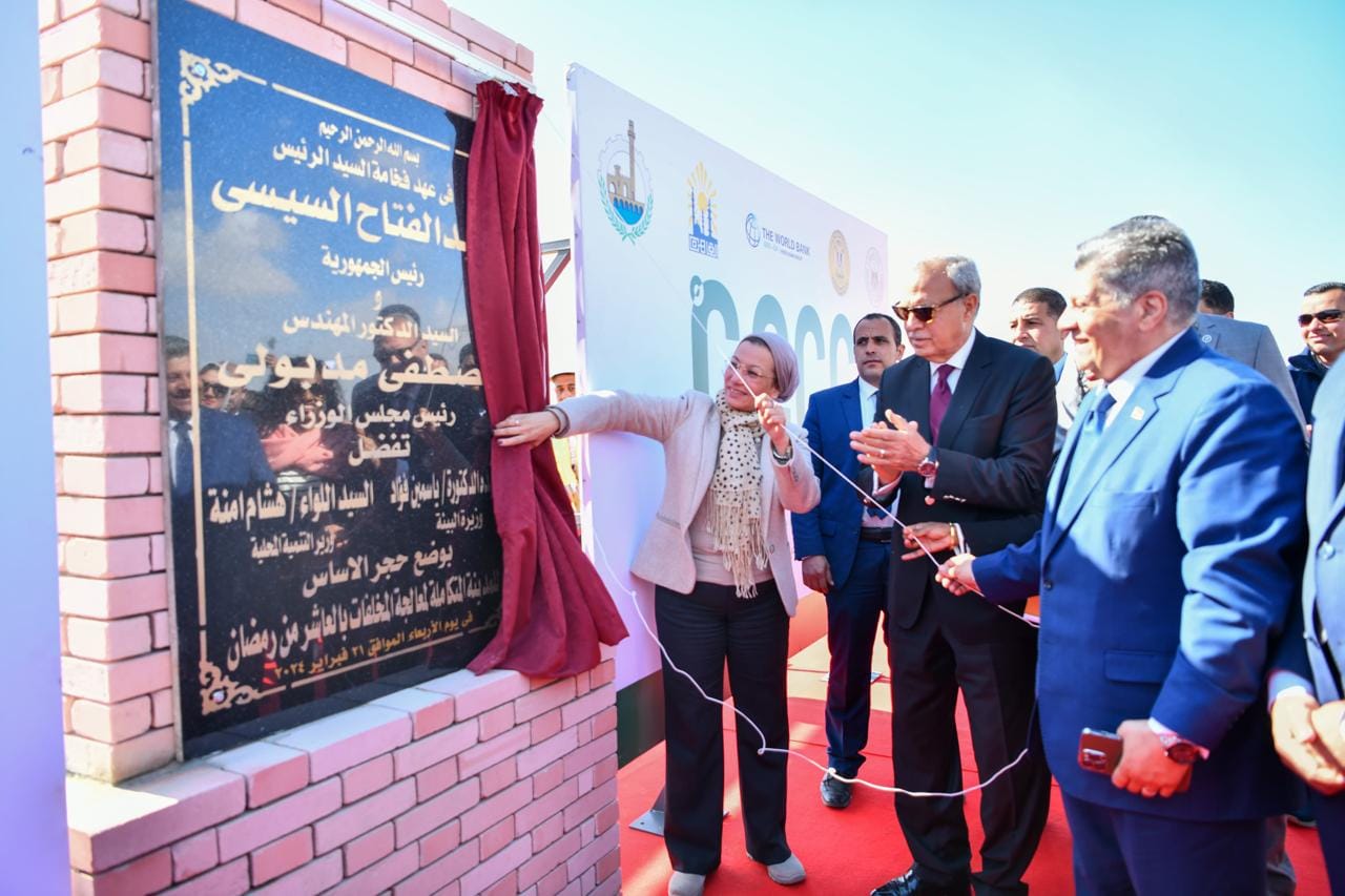 وزيرة البيئة ومحافظ القليوبية يضعان حجر أساس المدينة المتكاملة لمعالجة المخلفات