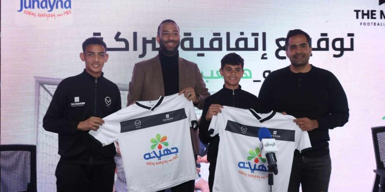 شراكة بين "جهينه" و"The Maker" لدعم المواهب الرياضية
