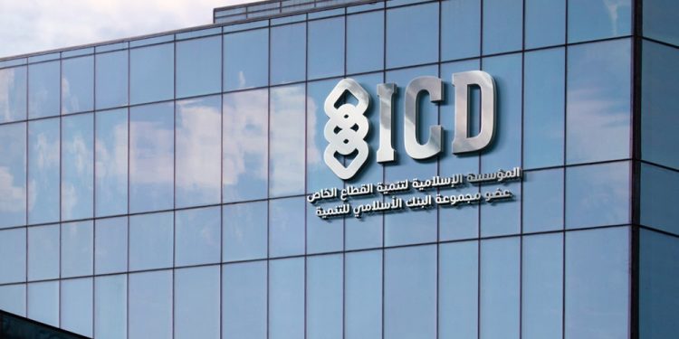 المؤسسة الإسلامية لتنمية القطاع الخاص