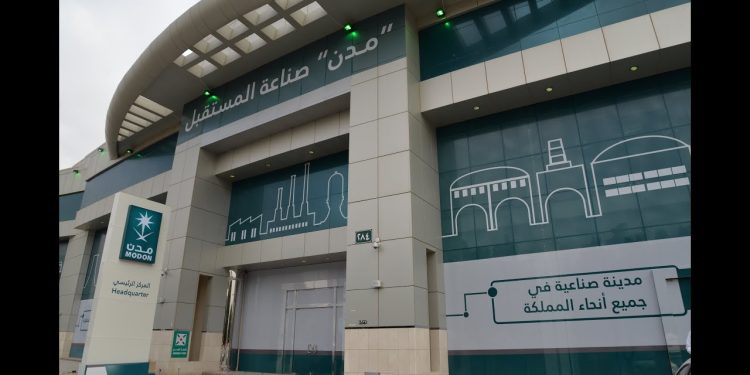 الهيئة السعودية للمدن الصناعية ومناطق التقنية "مدن"